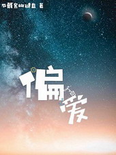 偏爱阿狸角色技能